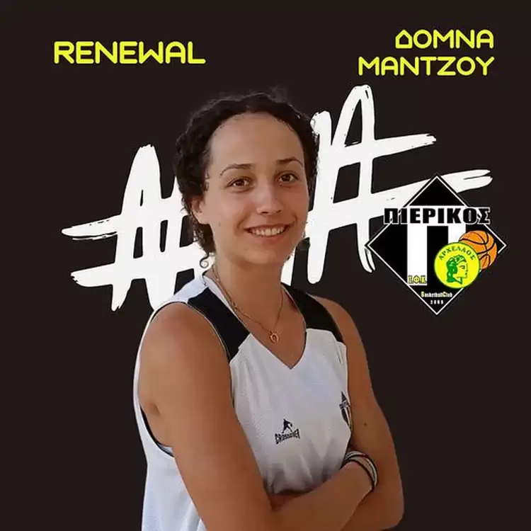 Συνεχίζει η διεθνής Δόμνα Μάντζου στον Πιερικό Αρχέλαο