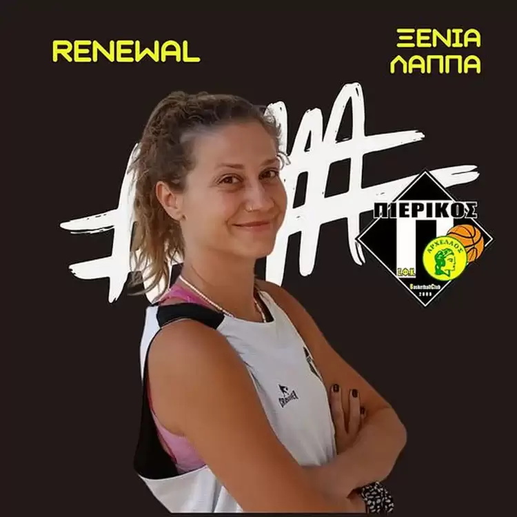 Συνεχίζει η Ξένια Λάππα στον Πιερικό Αρχέλαο