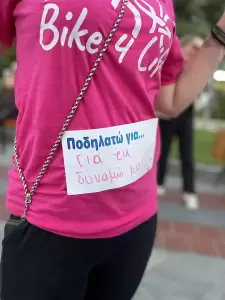 4ο Bike For Life: Μάθε Πρόλαβε Αντιμετώπισε – H πόλη μας ενώνεται για την πρόληψη του καρκίνου του Μαστού