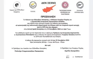 50 χρόνια από την τουρκική εισβολή – Η καταστροφή της πολιτιστικής κληρονομιάς της Κύπρου από τον τουρκικό στρατό κατοχής