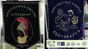 Δήμος Δίου Ολύμπου: Ολοκληρώθηκε η «19η Γιορτή του Αγρότη και Κτηνοτρόφου»