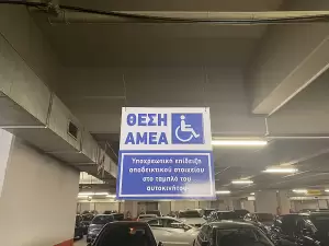 Δήμος Κατερίνης – Δημοτικά πάρκινγκ: Συνέχεια παρεμβάσεων σε Δημοτικούς χώρους στάθμευσης