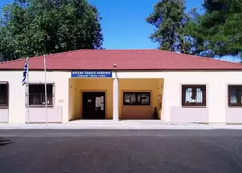 Δήμος Κατερίνης: Σε τροχιά υλοποίησης η ανέγερση μέσω Σ.Δ.Ι.Τ. του Μουσικού Σχολείου Κατερίνης Δήμος Κατερίνης: Σε τροχιά υλοποίησης η ανέγερση μέσω Σ.Δ.Ι.Τ. του Μουσικού Σχολείου Κατερίνης