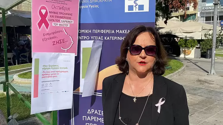 Δράση ευαισθητοποίησης των γυναικών όλων των ηλικιών