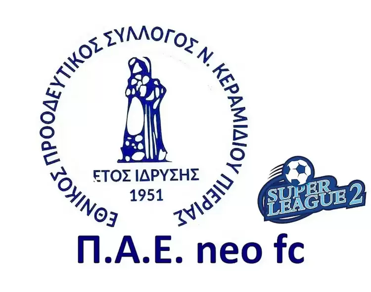 Έτσι είδαν το παιχνίδι Εθνικού Ν. Κεραμιδίου στην Καβάλα