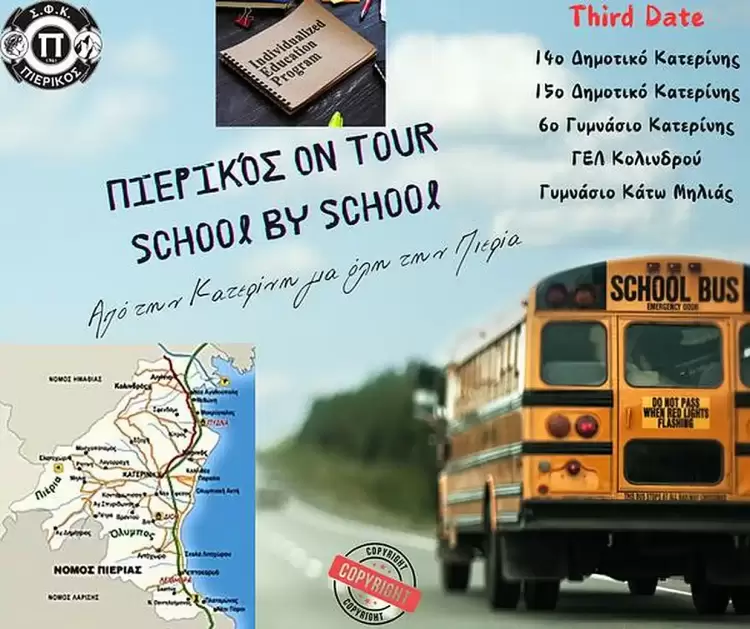 Γ’ Εθνική: Φουλ για το τρίποντο – Πιερικός – Αστέρας Πετριτή Κέρκυρας