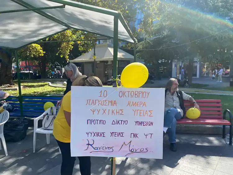 Κατερίνη: Γιορτάστηκε η παγκόσμια ημέρα ψυχικής υγείας