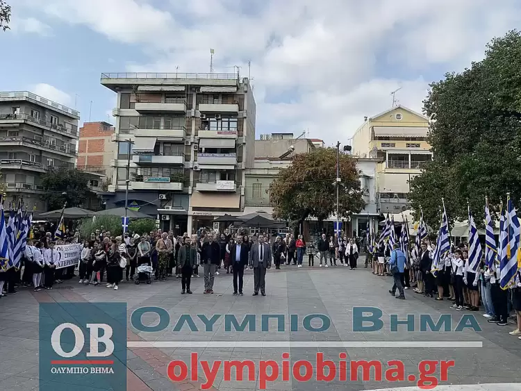 Κατερίνη: Κατάθεση στεφάνων της μαθητιώσας νεολαίας στην Πλατεία Ελευθερίας