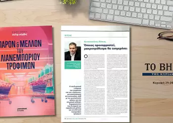 Κώστας Πίτσιας: «Όποιος προσαρμοστεί, μακροπρόθεσμα θα ευημερήσει» Κώστας Πίτσιας: «Όποιος προσαρμοστεί, μακροπρόθεσμα θα ευημερήσει»