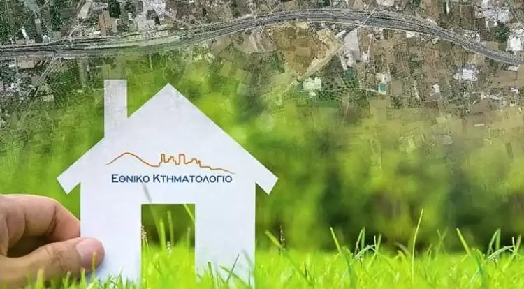 Κτηματολόγιο: Τελειώνει ο χρόνος – Ο κίνδυνος για χιλιάδες ιδιοκτήτες ακινήτων