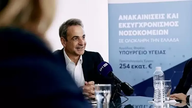Κυριάκος Μητσοτάκης: Το Εθνικό Σύστημα Υγείας αλλάζει Κυριάκος Μητσοτάκης: Το Εθνικό Σύστημα Υγείας αλλάζει