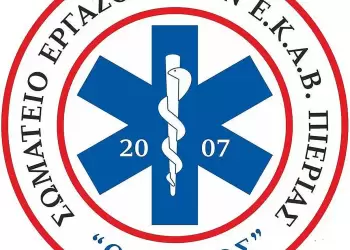 Το Ε.Κ.Α.Β. Πιερίας, ευχαριστεί θερμά τον κ. Παπαμάνο Δημήτριο Το Ε.Κ.Α.Β. Πιερίας, ευχαριστεί θερμά τον κ. Παπαμάνο Δημήτριο