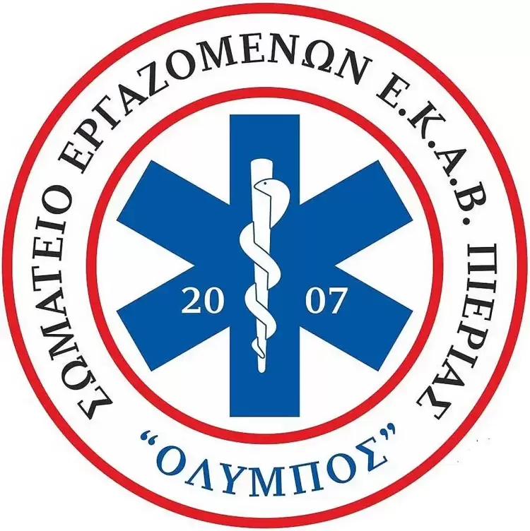 Το Ε.Κ.Α.Β. Πιερίας,  ευχαριστεί θερμά τον κ. Παπαμάνο Δημήτριο