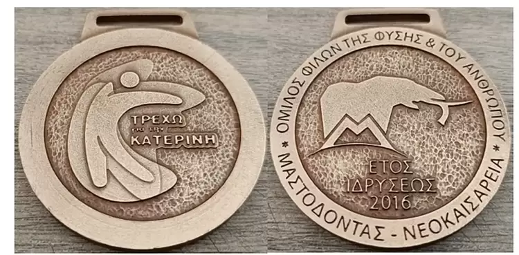 Μαστόδοντας – Νεοκαισάρεια: «Τρέχω για την Κατερίνη» 2024