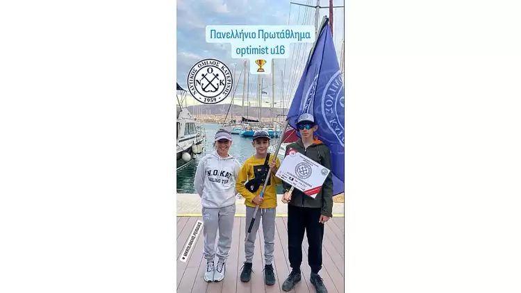 Ναυτικός Όμιλος Κατερίνης: Πανελλήνιο Πρωτάθλημα Ιστιοπλοΐας Optimist Under 16.