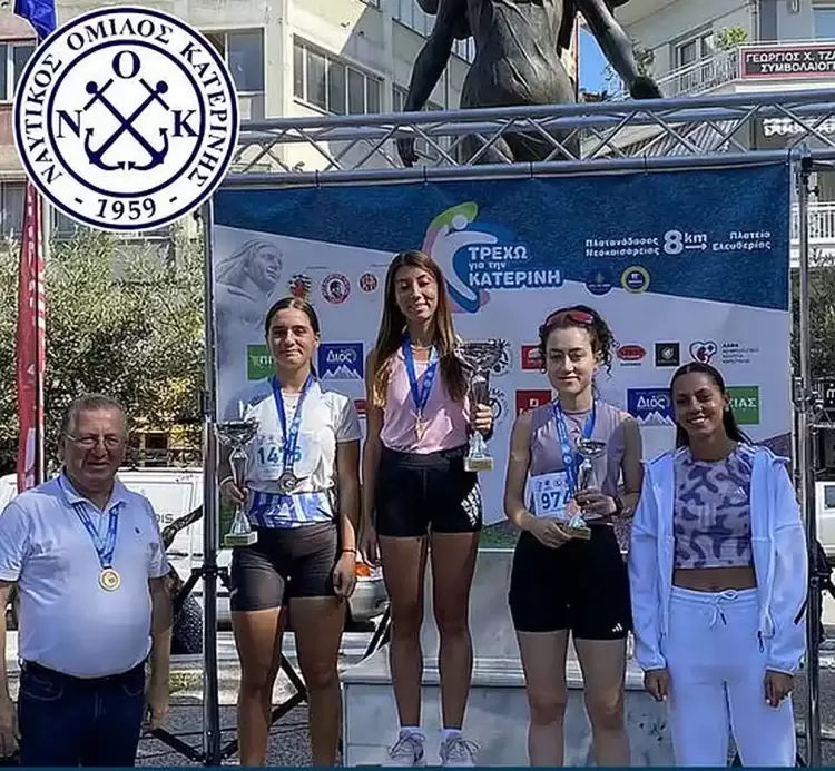 Ο Ναυτικός Όμιλος Κατερίνης στο “Τρέχω για την Κατερίνη”