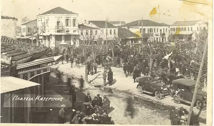 Οι φωτογραφικές συλλογές της Κατερίνης και η σημασία τους για τη συλλογική μνήμη