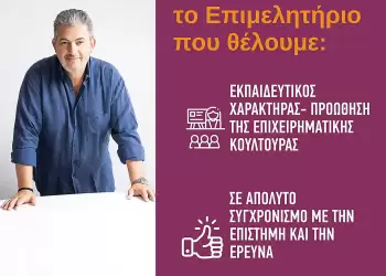 Πιερία Αύριο – Κώστας Πίτσιας: