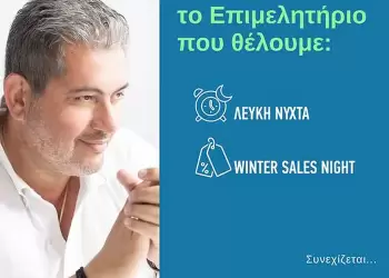 Πιερία Αύριο – Κώστας Πίτσιας: Λευκή νύχτα στην Κατερίνη