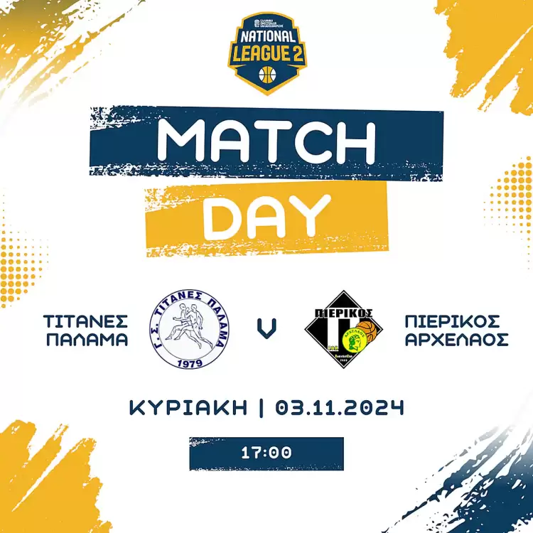 Τιτάνες Παλαμά – Πιερικός Αρχέλαος: Ανοικτοί “λογαριασμοί”