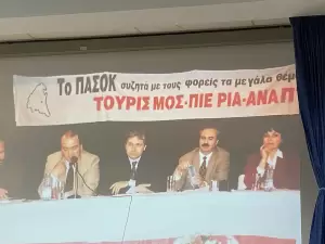 50 χρόνια για την πράσινη παράταξη - Εορταστική εκδήλωση από την Νομαρχιακή ΠΑΣΟΚ Πιερίας (εικόνες) 50 χρόνια για την πράσινη παράταξη – Εορταστική εκδήλωση από την Νομαρχιακή ΠΑΣΟΚ Πιερίας