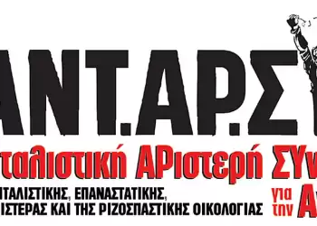 51 χρόνια μετά η εξέγερση του Νοέμβρη εμπνέει τη νεολαία και τον λαό 51 χρόνια μετά η εξέγερση του Νοέμβρη εμπνέει τη νεολαία και τον λαό