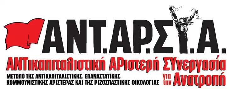 51 χρόνια μετά η εξέγερση του Νοέμβρη εμπνέει τη νεολαία και τον λαό 51 χρόνια μετά η εξέγερση του Νοέμβρη εμπνέει τη νεολαία και τον λαό