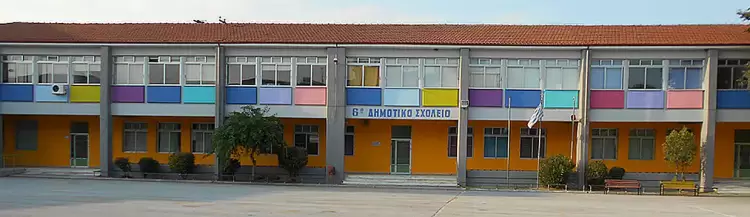 6ο Δημοτικό Σχολείο Κατερίνης: Οι μαθητές και ο Σύλλογος Διδασκόντων ευχαριστούν θερμά τον Σύλλογο Γονέων και Κηδεμόνων