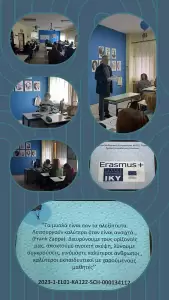6ο Γυμνασίου Κατερίνης: Παρουσίαση του εγκεκριμένου ευρωπαϊκού προγράμματος Erasmus+ ΚΑ122