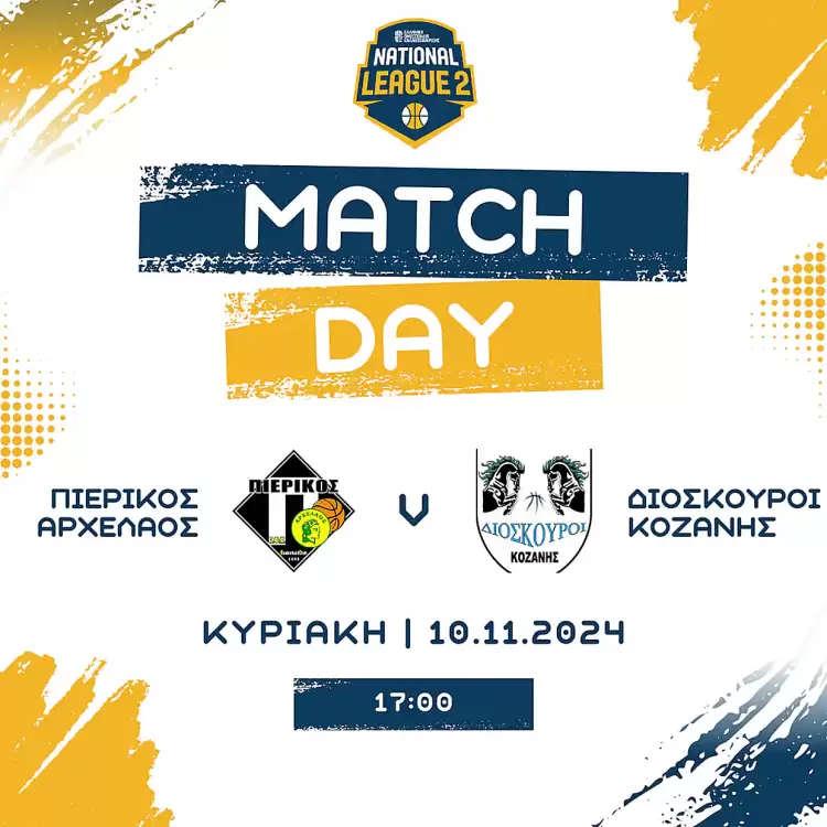 National League 2 (6η αγωνιστική): Πιερικός Αρχέλαος – Διόσκουροι Κοζάνης