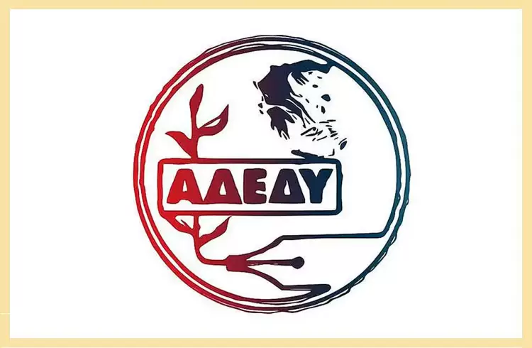 Α.Δ.Ε.Δ.Υ.: Για την 51η αγωνιστική επέτειο της εξέγερσης του Πολυτεχνείου