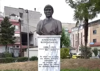 Αικατερίνεια: «Απόστολος Κονταξάκης»