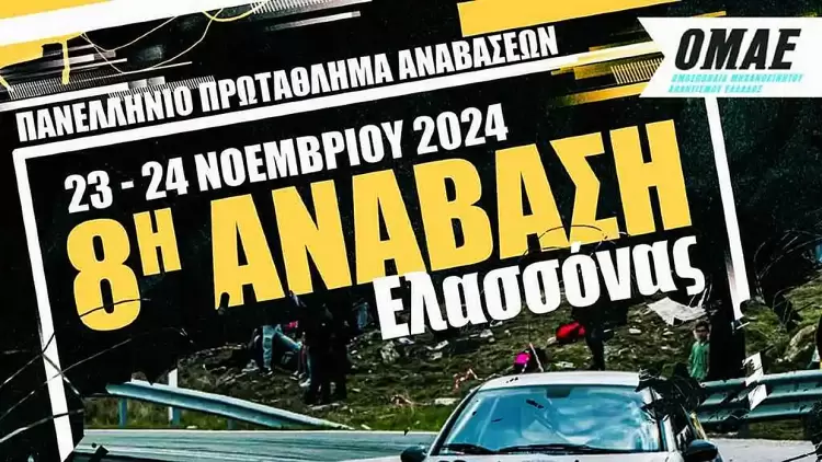 Διακοπή κυκλοφορίας στην εθνική οδό Κατερίνης – Ελάσσονας