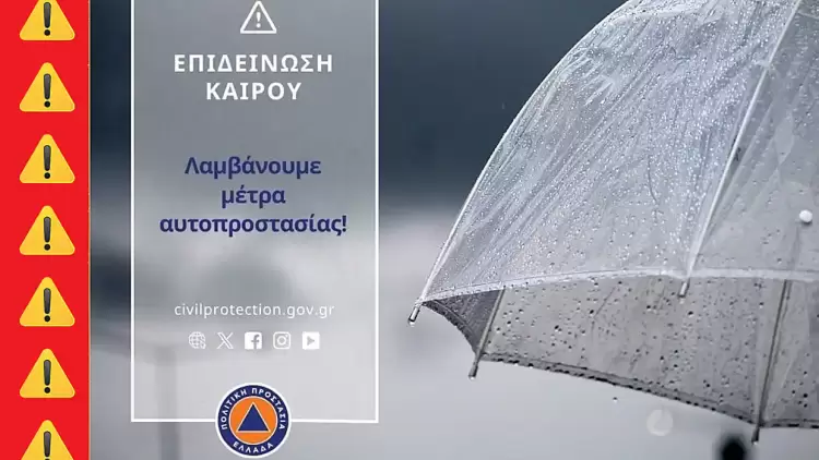 Δήμος Δίου-Ολύμπου: Οδηγίες Πολιτικής Προστασίας για την ασφάλεια των πολιτών τις περιόδους με βροχοπτώσεις και ανέμους Δήμος Δίου Ολύμπου: Οδηγίες Πολιτικής Προστασίας για την ασφάλεια των πολιτών τις περιόδους με βροχοπτώσεις και ανέμους