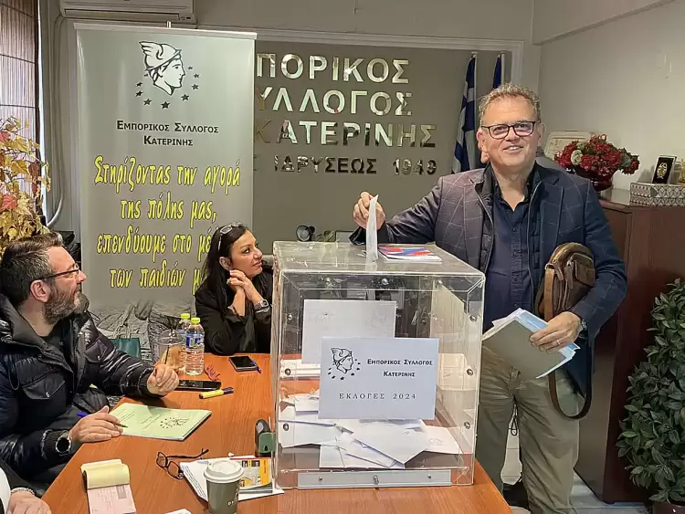 Εμπορικός Σύλλογος Κατερίνης: Άνοιξε η κάλπη – Εκλογές για την ανάδειξη του νέου διοικητικού συμβουλίου