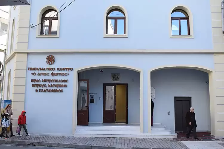 Επαναλειτουργία και Αγιασμός του Πνευματικού Κέντρου της Ιεράς Μητροπόλεως Κίτρους, Κατερίνης και Πλαταμώνος «Άγιος Φώτιος»