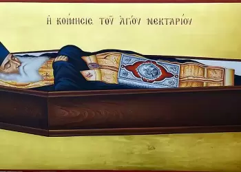 Ιερά Πανήγυρις Αγίου Νεκταρίου στην Κατερίνη