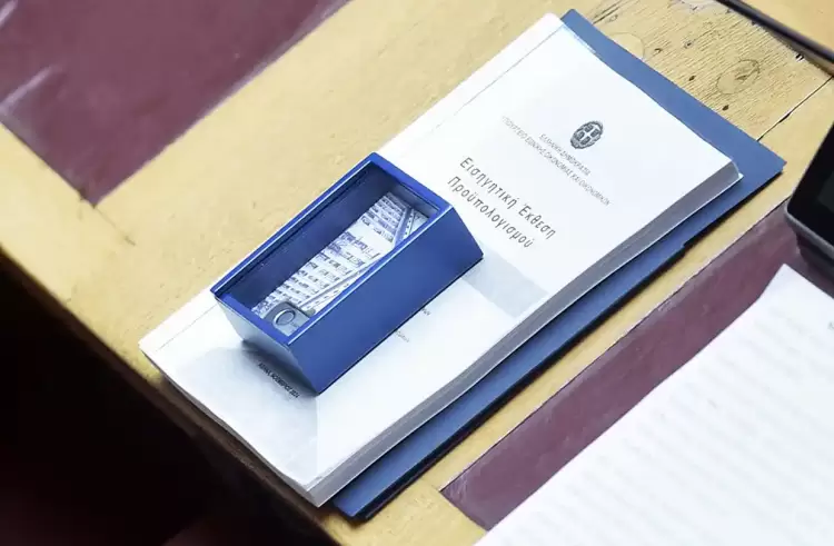 Κατατέθηκε ο κρατικός προϋπολογισμός του 2025 Κατατέθηκε ο κρατικός προϋπολογισμός του 2025