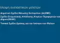 Κατερίνη: Αποκαλύψεις για την κατάσταση του Δήμου από τον Γιάννη Ντούμο (βίντεο & εικόνες)