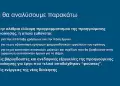 Κατερίνη: Αποκαλύψεις για την κατάσταση του Δήμου από τον Γιάννη Ντούμο (βίντεο & εικόνες)