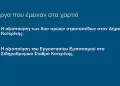 Κατερίνη: Αποκαλύψεις για την κατάσταση του Δήμου από τον Γιάννη Ντούμο (βίντεο & εικόνες)