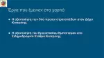 Κατερίνη: Αποκαλύψεις για την κατάσταση του Δήμου από τον Γιάννη Ντούμο (βίντεο & εικόνες)