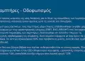 Κατερίνη: Αποκαλύψεις για την κατάσταση του Δήμου από τον Γιάννη Ντούμο (βίντεο & εικόνες)
