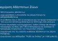Κατερίνη: Αποκαλύψεις για την κατάσταση του Δήμου από τον Γιάννη Ντούμο (βίντεο & εικόνες)