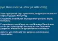 Κατερίνη: Αποκαλύψεις για την κατάσταση του Δήμου από τον Γιάννη Ντούμο (βίντεο & εικόνες)