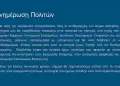 Κατερίνη: Αποκαλύψεις για την κατάσταση του Δήμου από τον Γιάννη Ντούμο (βίντεο & εικόνες)