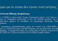 Κατερίνη: Αποκαλύψεις για την κατάσταση του Δήμου από τον Γιάννη Ντούμο (βίντεο & εικόνες)