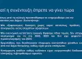 Κατερίνη: Αποκαλύψεις για την κατάσταση του Δήμου από τον Γιάννη Ντούμο (βίντεο & εικόνες)