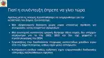 Κατερίνη: Αποκαλύψεις για την κατάσταση του Δήμου από τον Γιάννη Ντούμο (βίντεο & εικόνες)