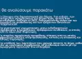 Κατερίνη: Αποκαλύψεις για την κατάσταση του Δήμου από τον Γιάννη Ντούμο (βίντεο & εικόνες)